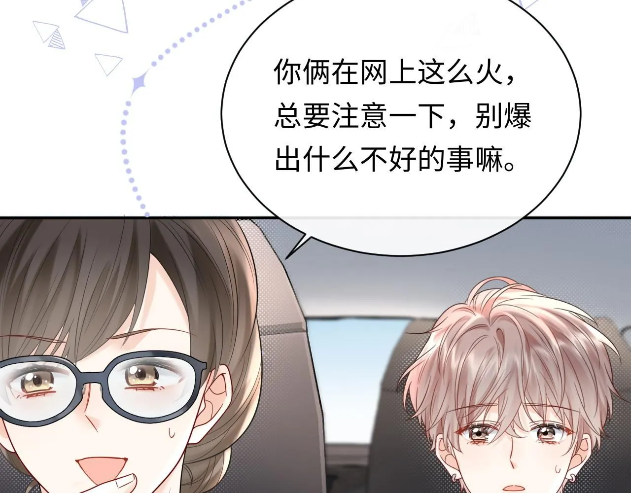 第11话  你们这是造谣！76