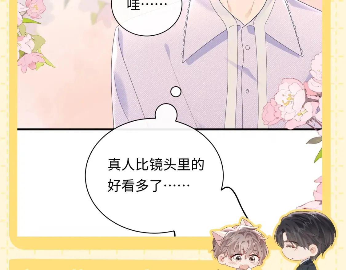 第4期 特别企划：了解下万初空的星座！3