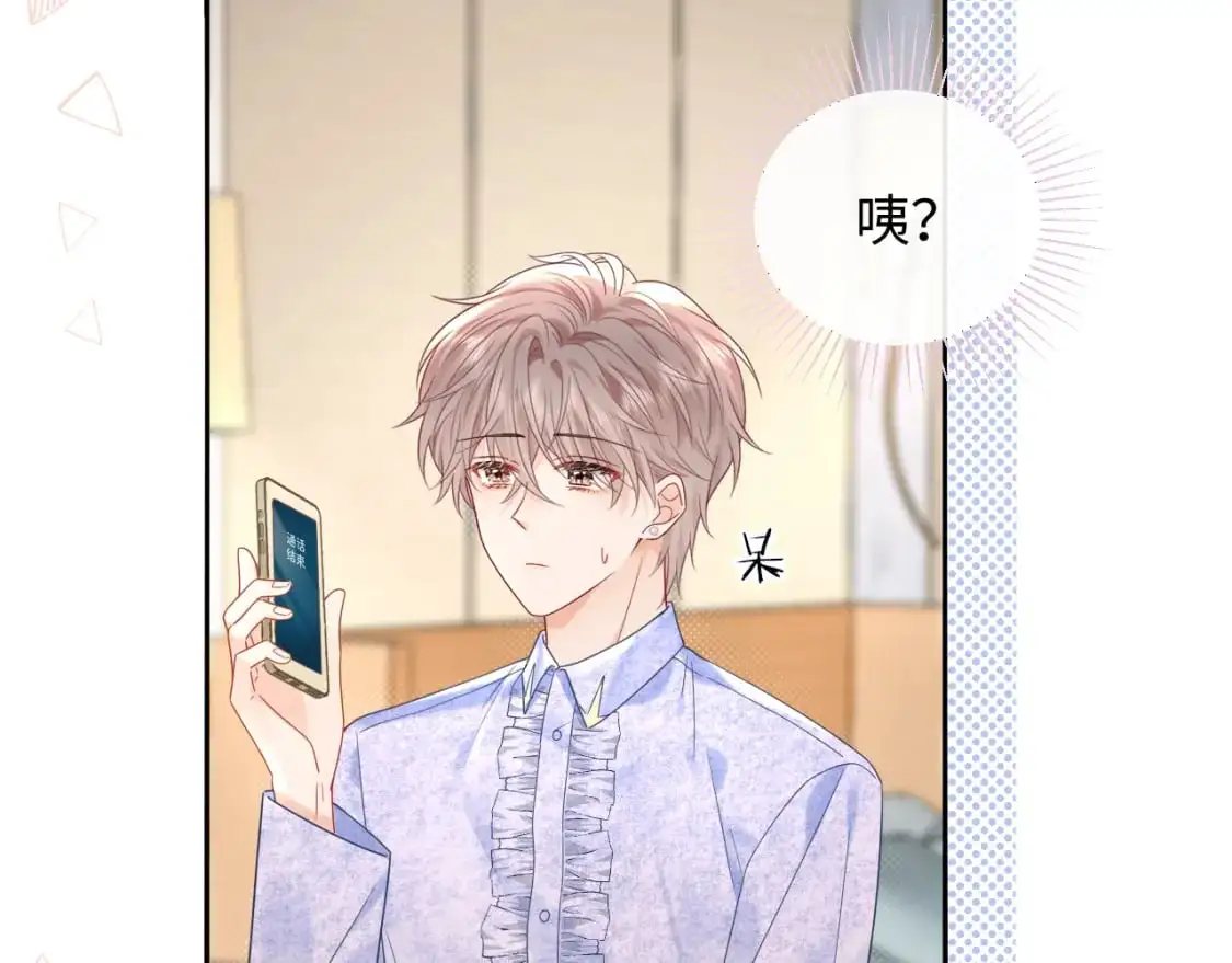 第26话  我嗑的CP终于认识了80