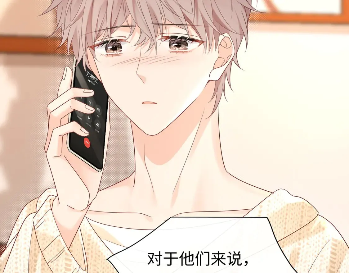 第37话  怎么会有这么离谱的CP8