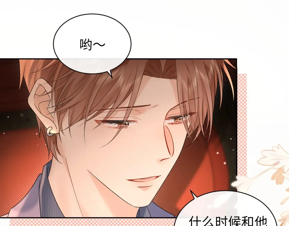第8话 你两成了？110