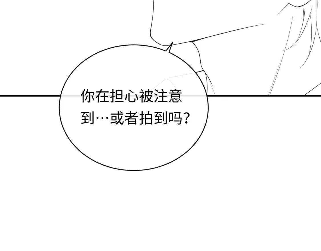 第21话 祁迹正宫地位不动摇113