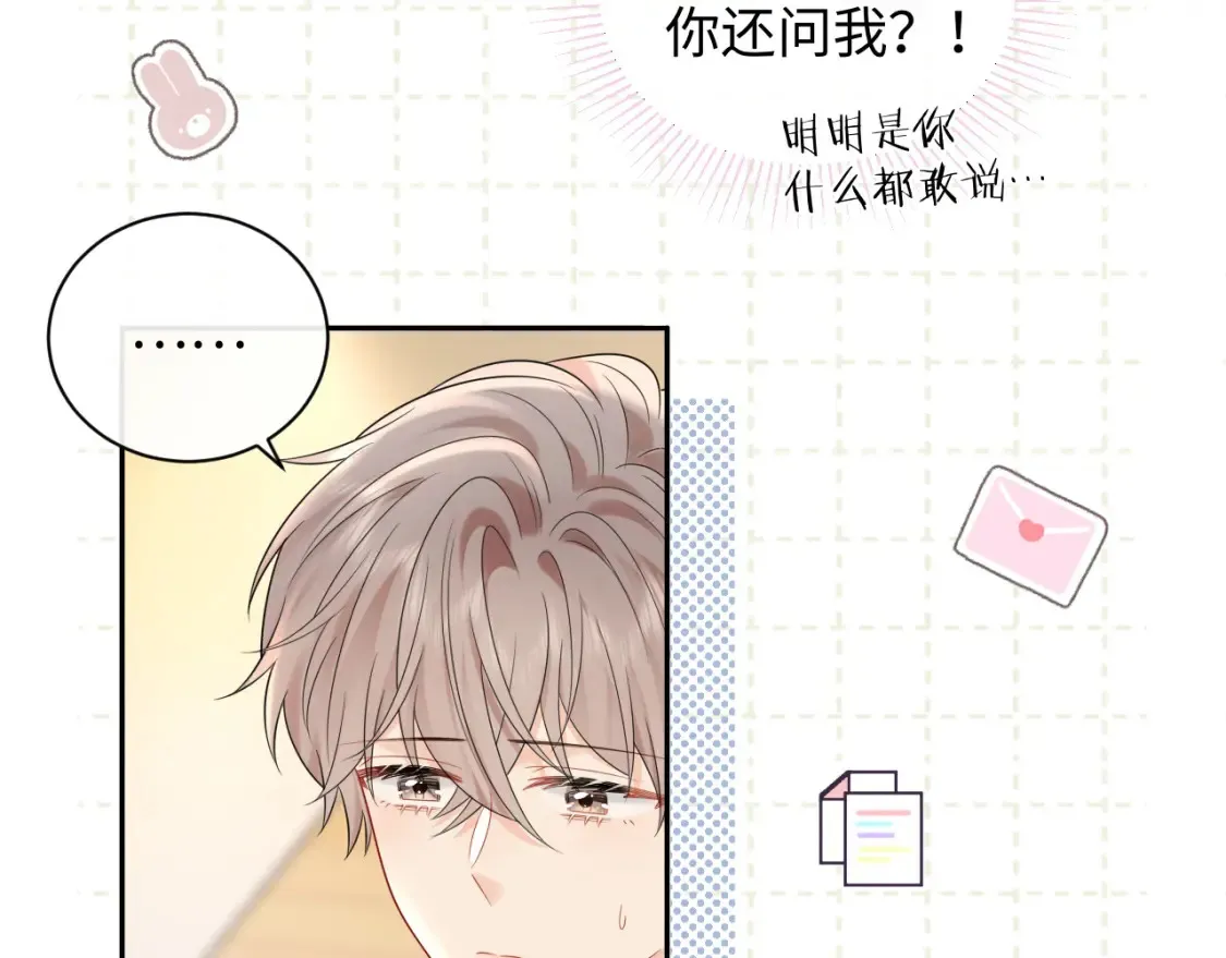 第33话 情敌见面分外眼红？11