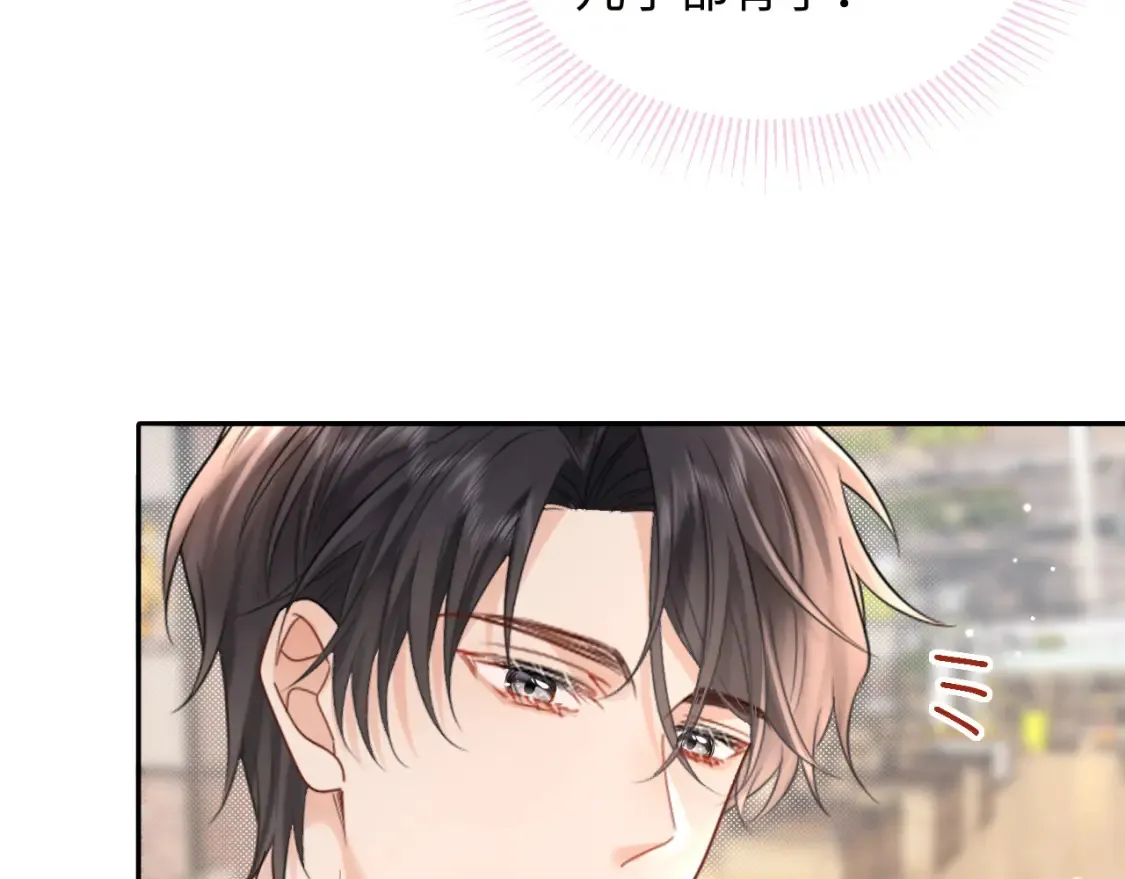 第7话 "惊天"大八卦！36