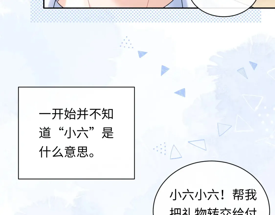 第32话  这根本就是强行认识33