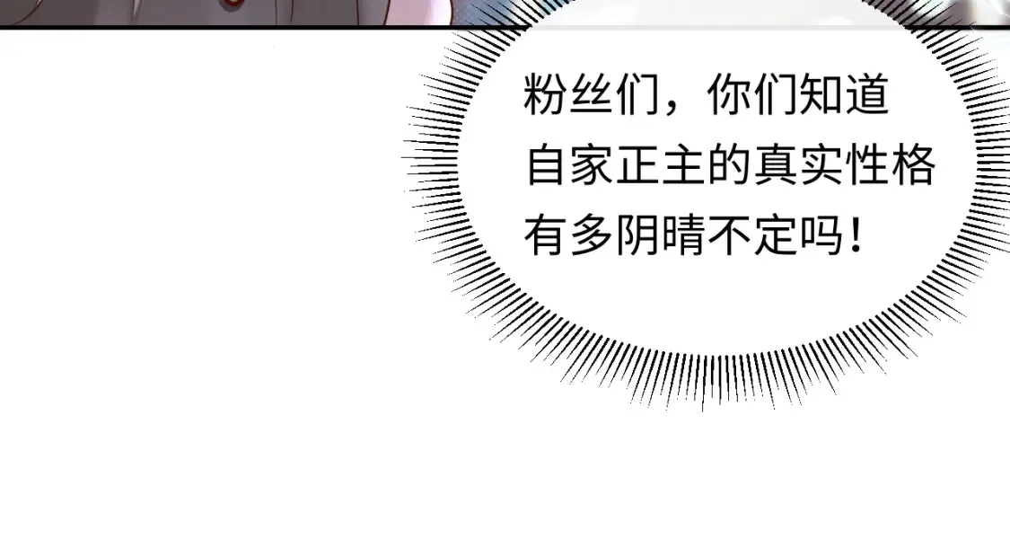 第5话 爱豆说不能谈恋爱！73