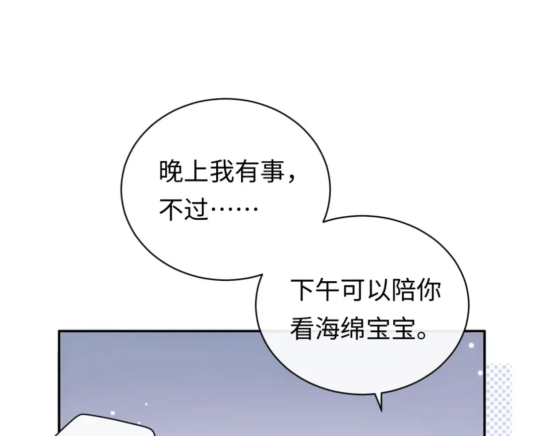 第8话 你两成了？58