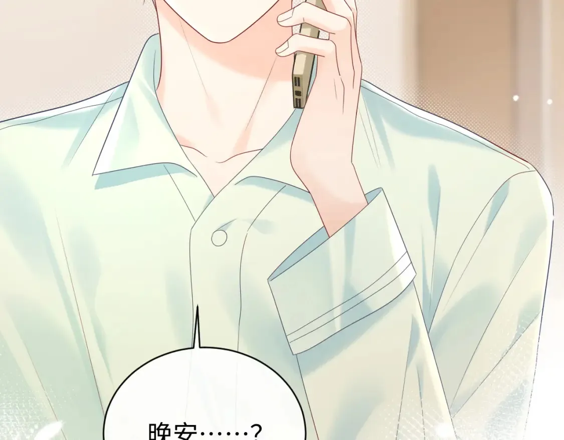 第31话 那就再说一次晚安102