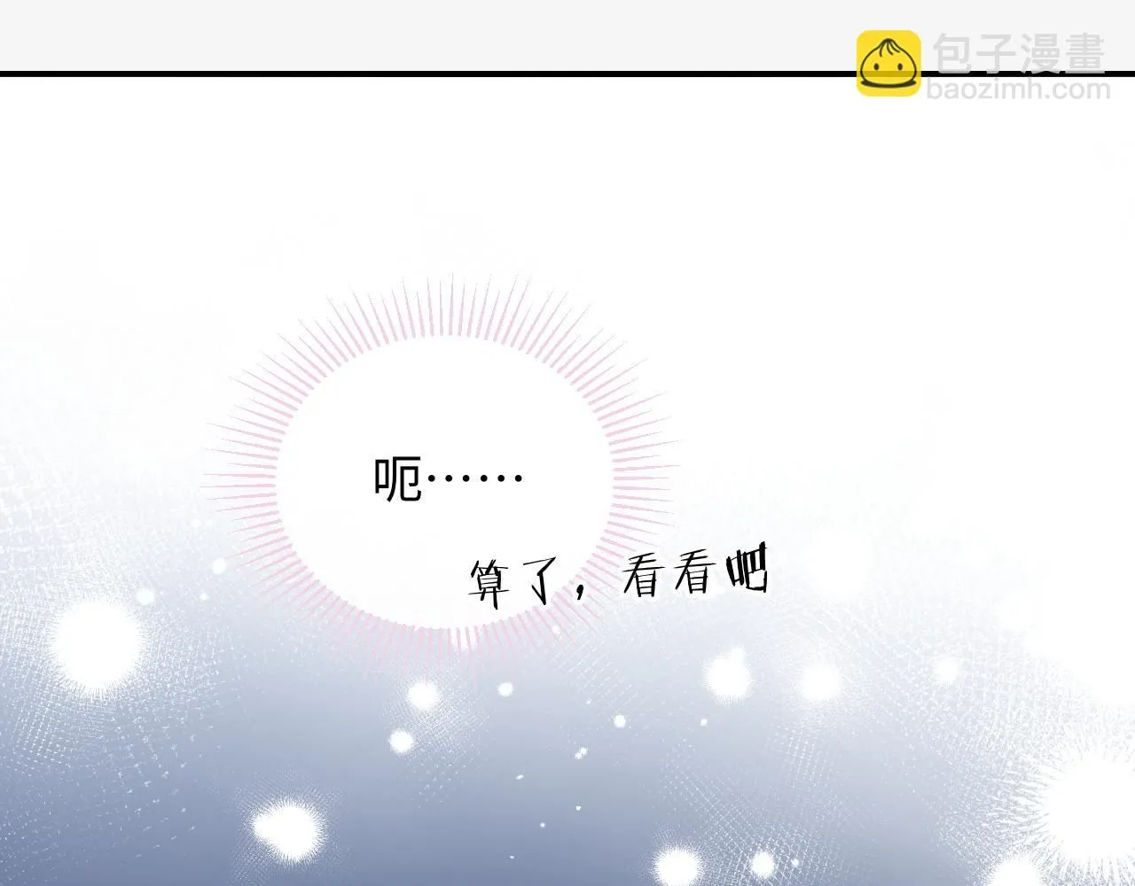 第11话  你们这是造谣！38