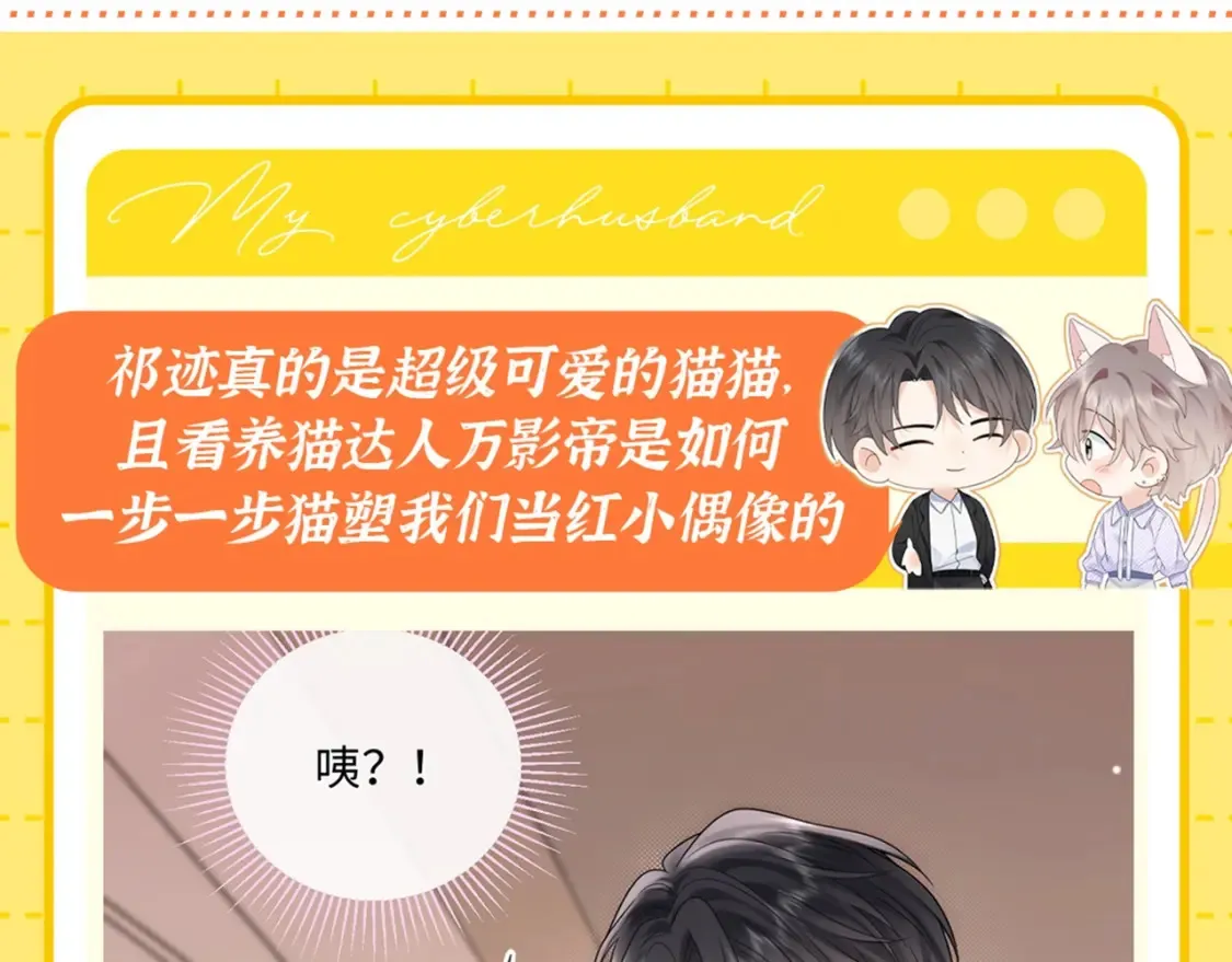 第2期 特别企划：擅长猫塑的影帝大人1
