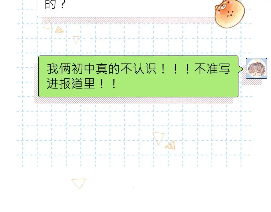 第27话  关系不再纯粹了？10