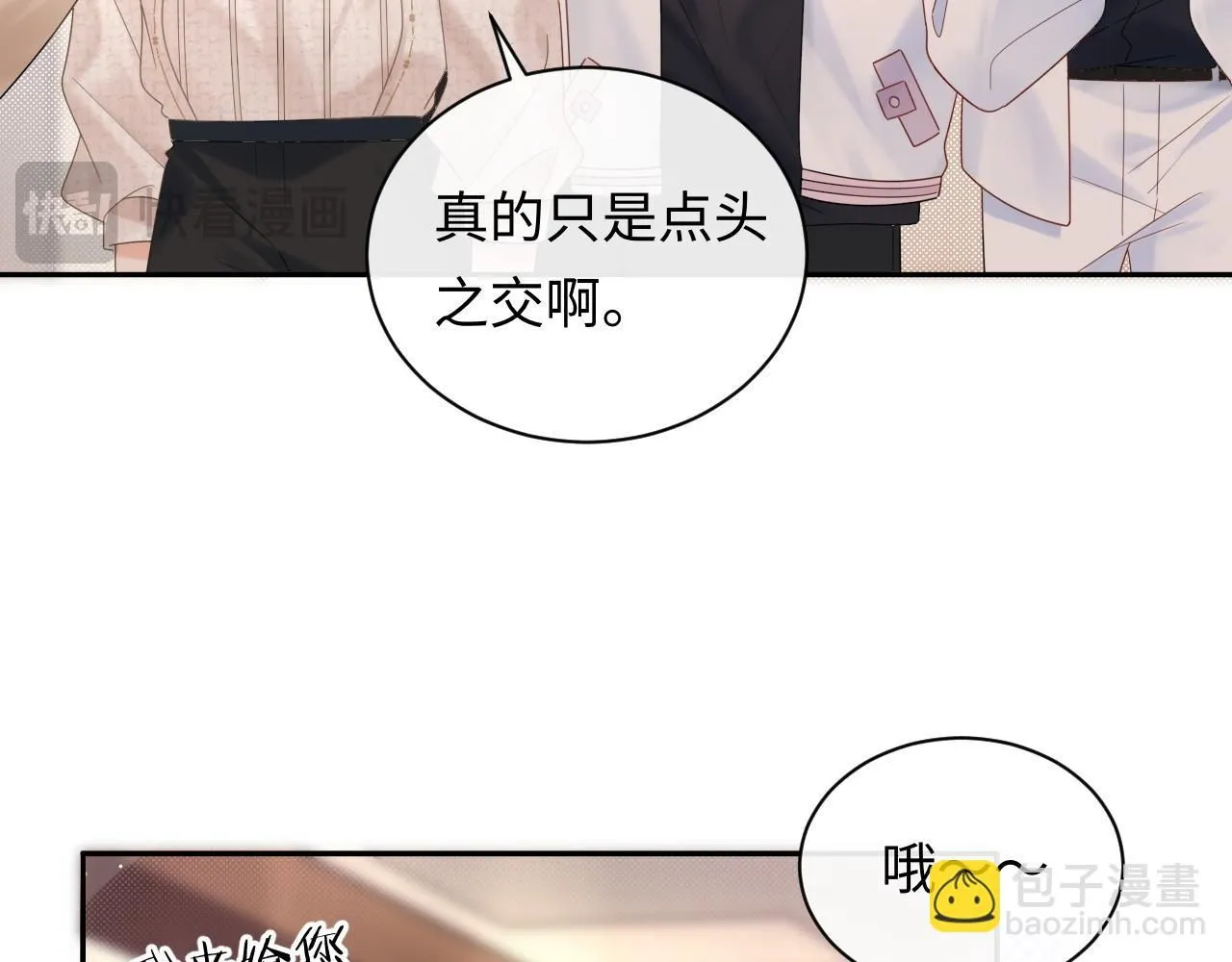 第9话  想触碰舞台上的他15