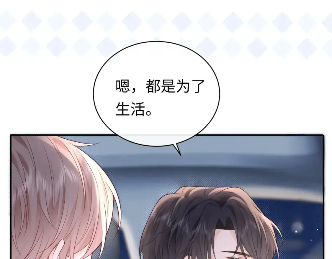 第19话 小猫咪一只就够了9