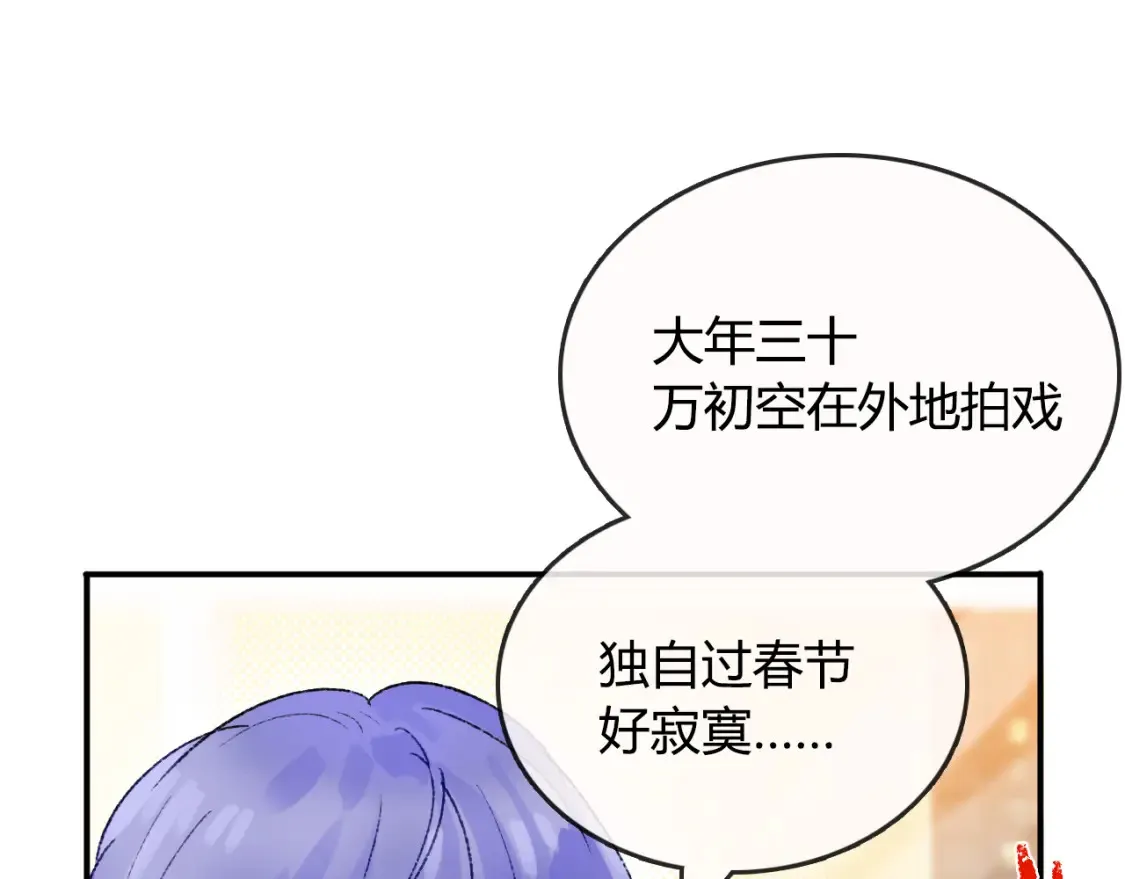 小剧场 大年三十的快递0