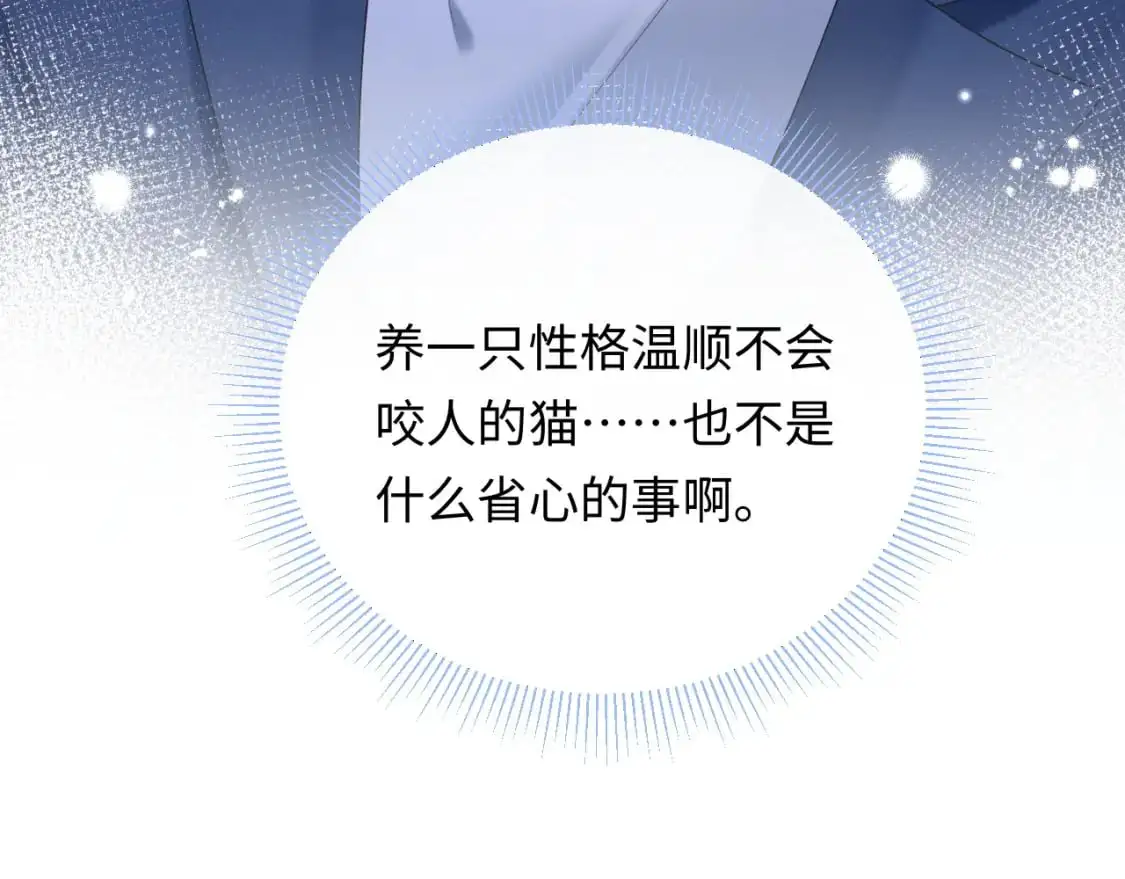 第20话  万初空怒怼私生饭83