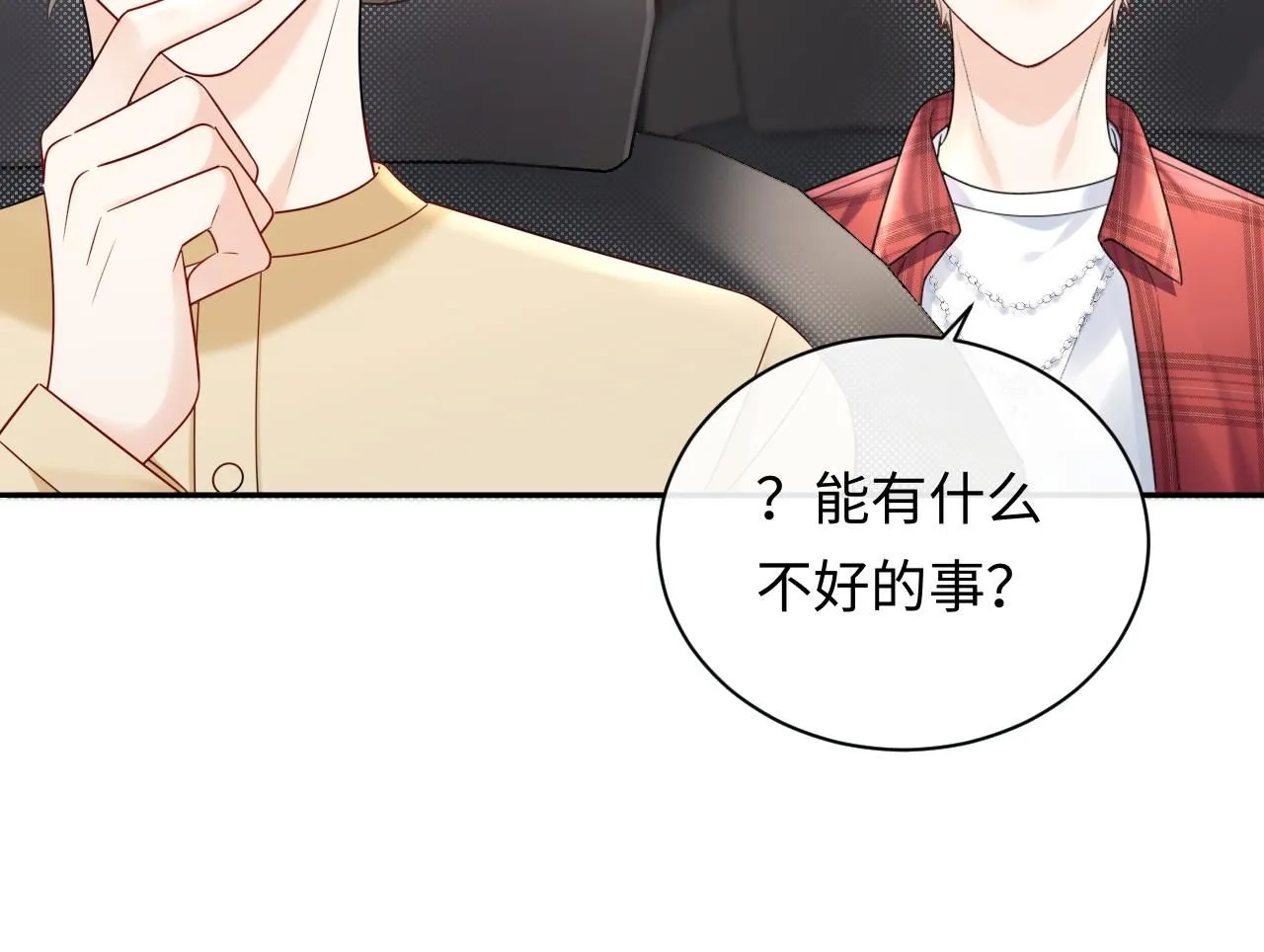 第11话  你们这是造谣！77