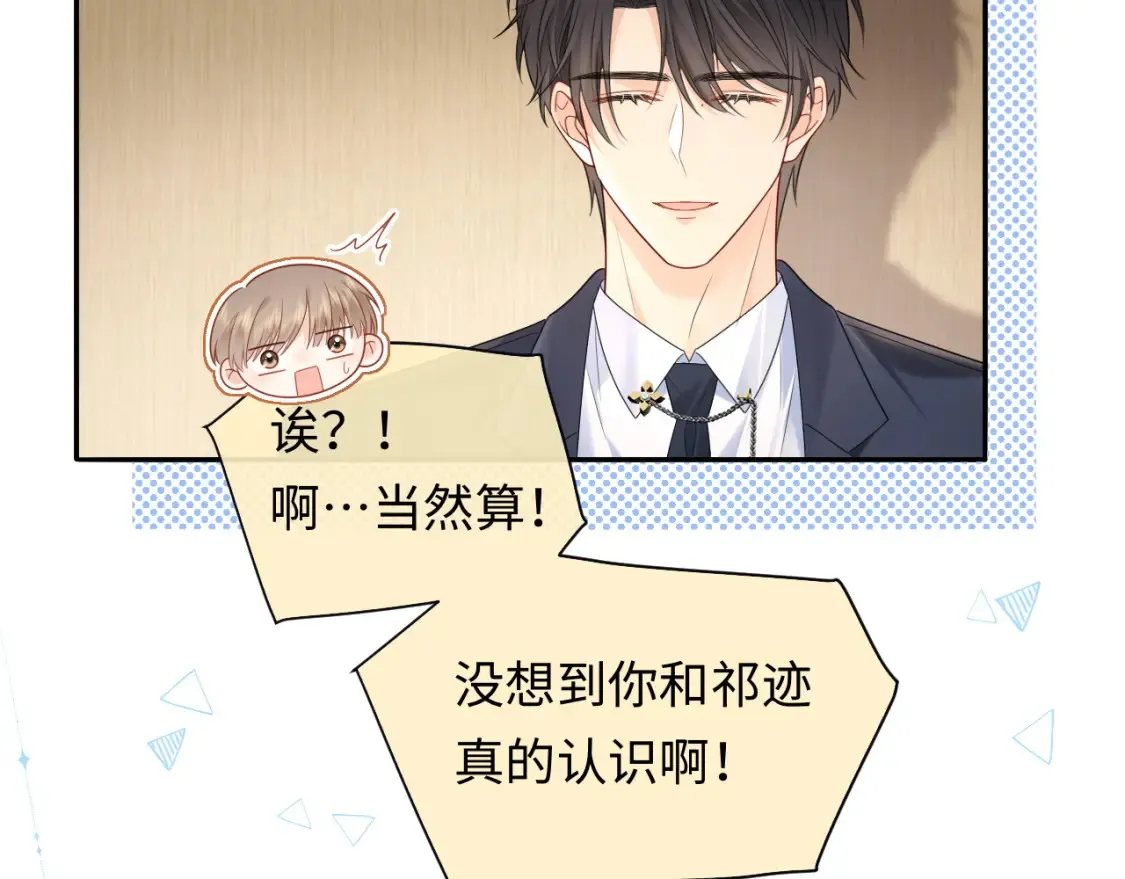第32话  这根本就是强行认识72
