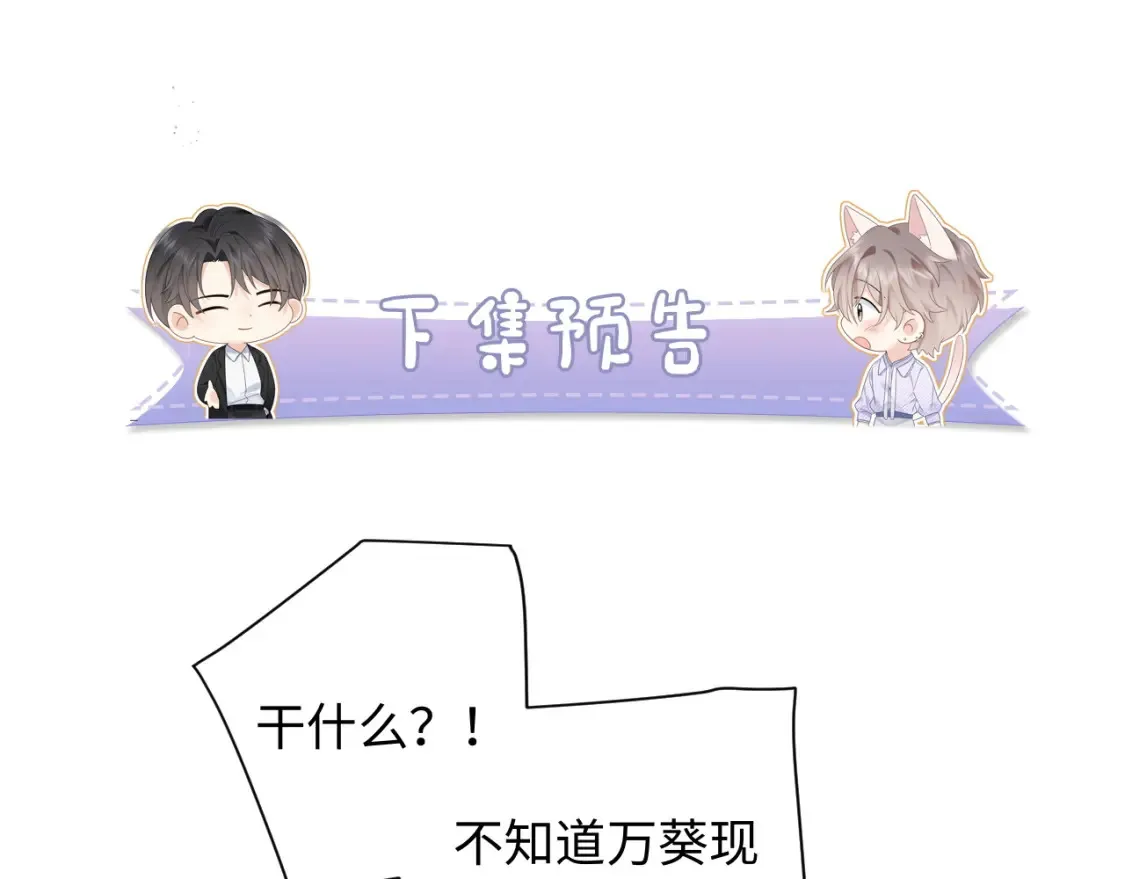 第35话 这就是挑衅吧！97