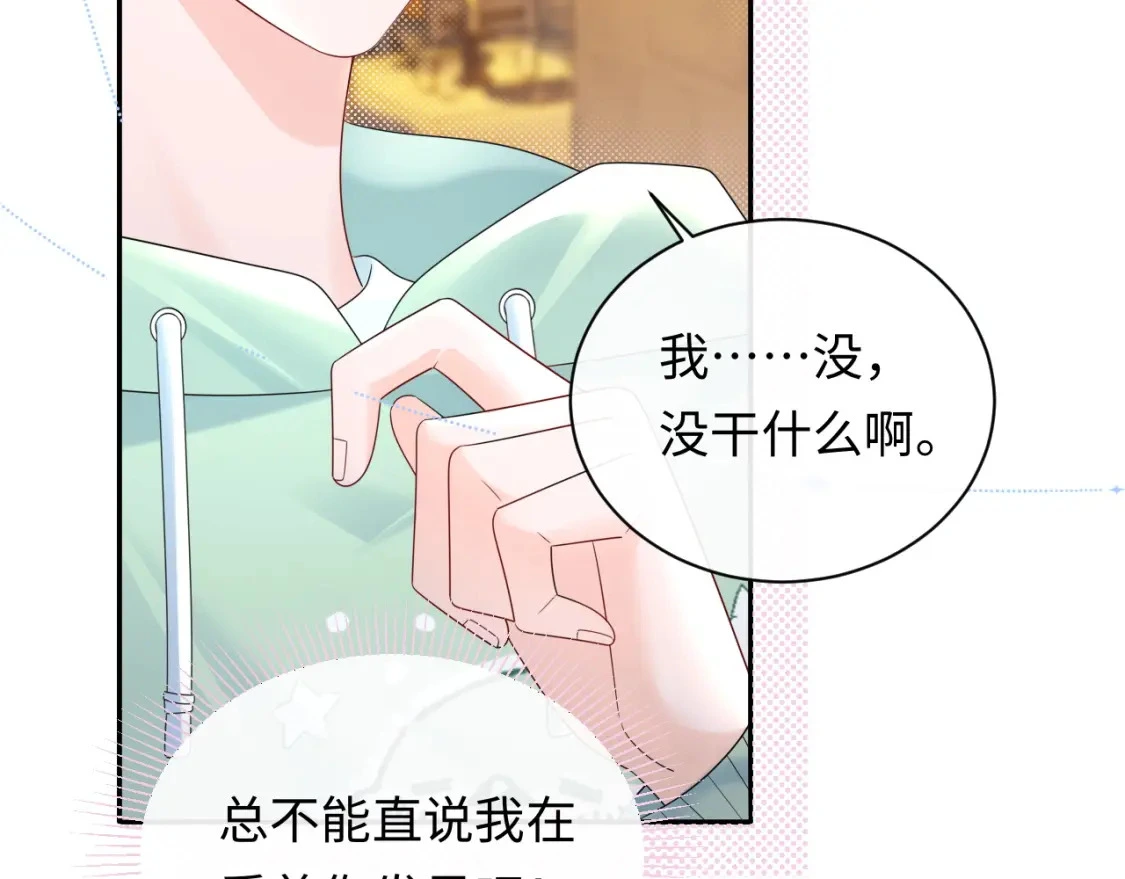 第21话 祁迹正宫地位不动摇102