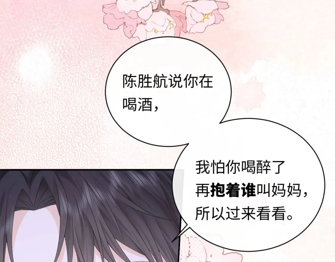 第28话  心与心的距离79