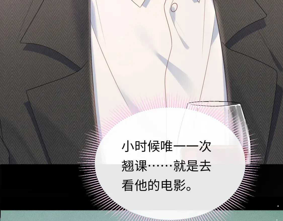 第2话 我在超话见过你96