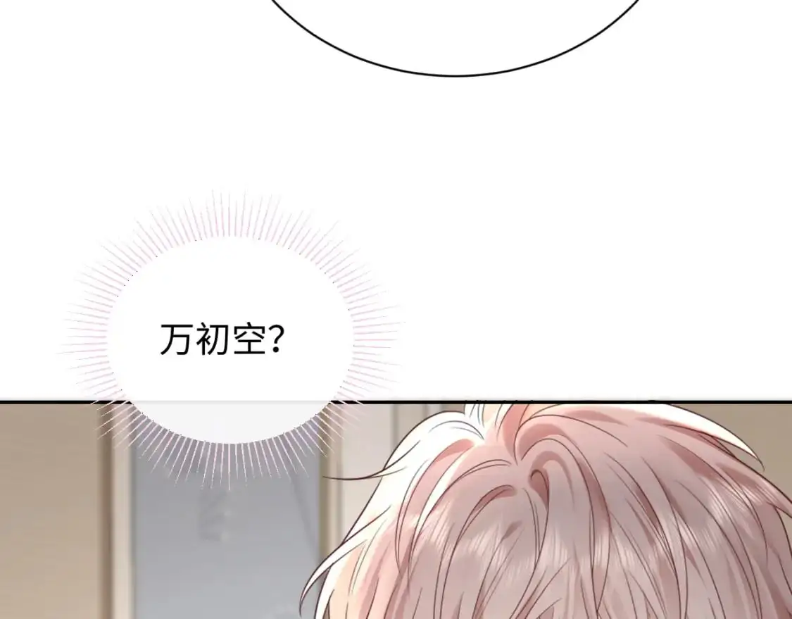 第26话  我嗑的CP终于认识了61