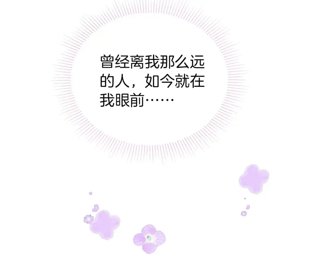 第22话 你什么时候跟我表白？78