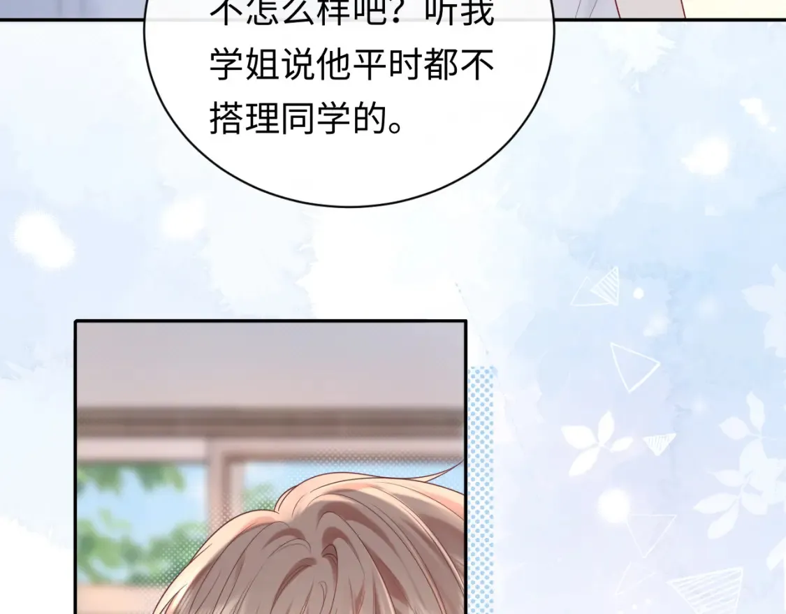第30话 我们的学生时代43