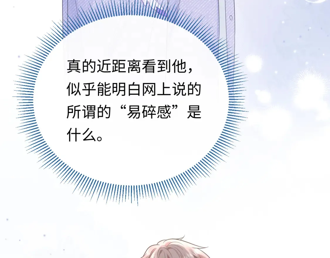 第3话 想象中的“他”48