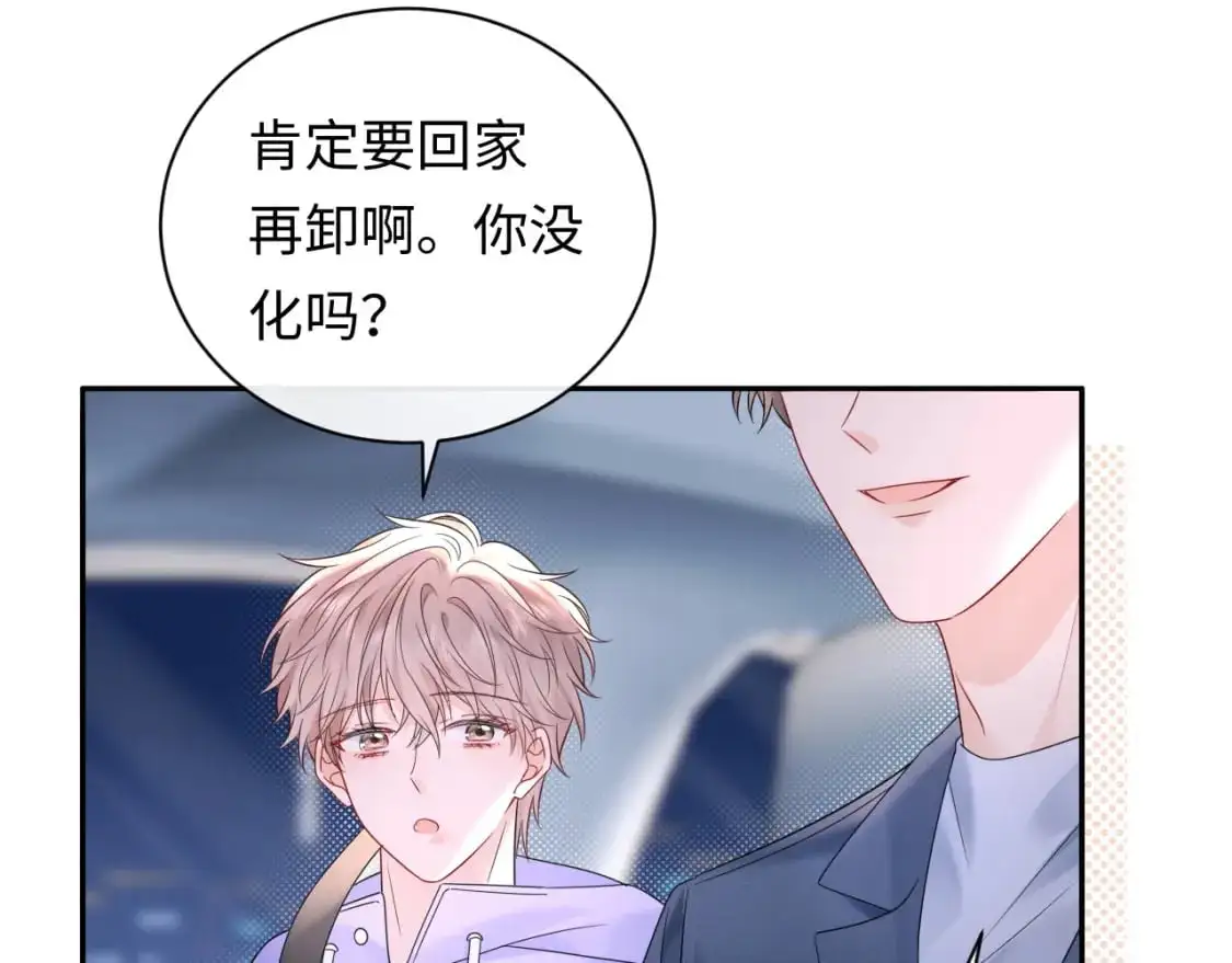 第18话 你的口红晕开了78