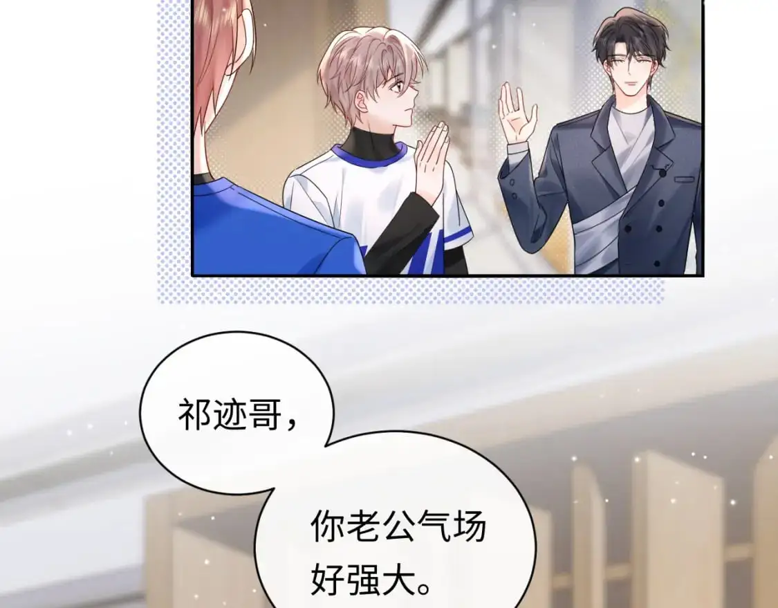 第18话 你的口红晕开了33