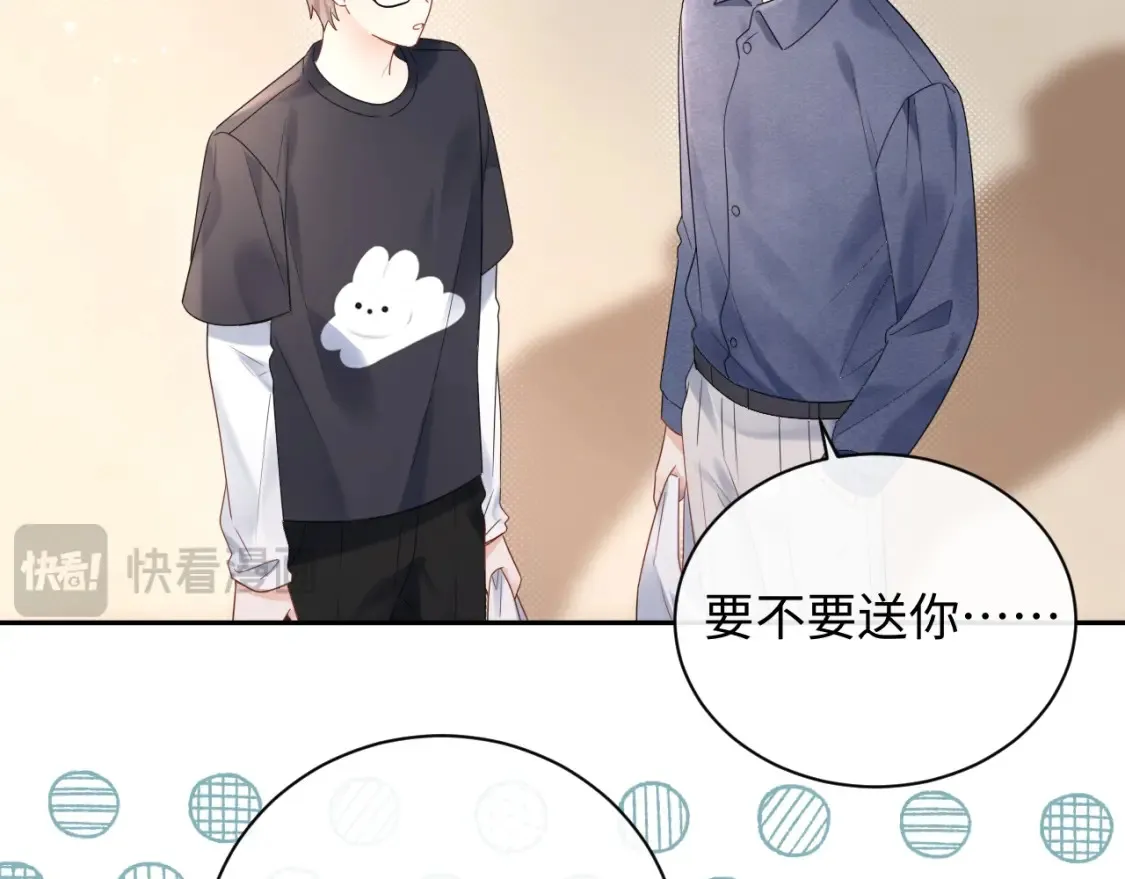 第8话 你两成了？31