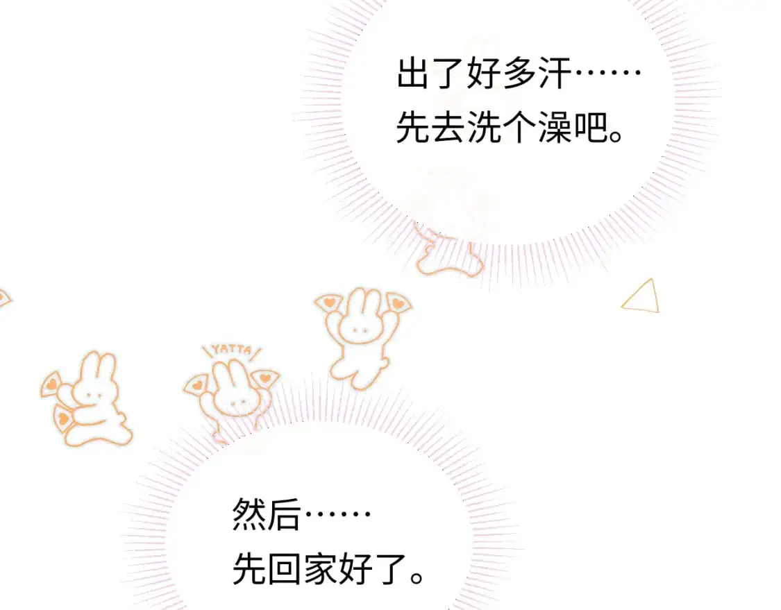 第14话  下次一起游戏吧90