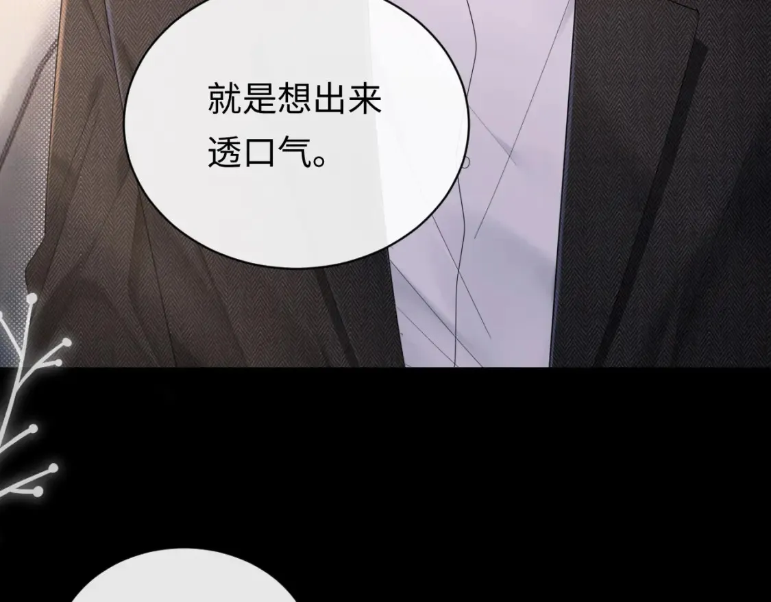 第2话 我在超话见过你58