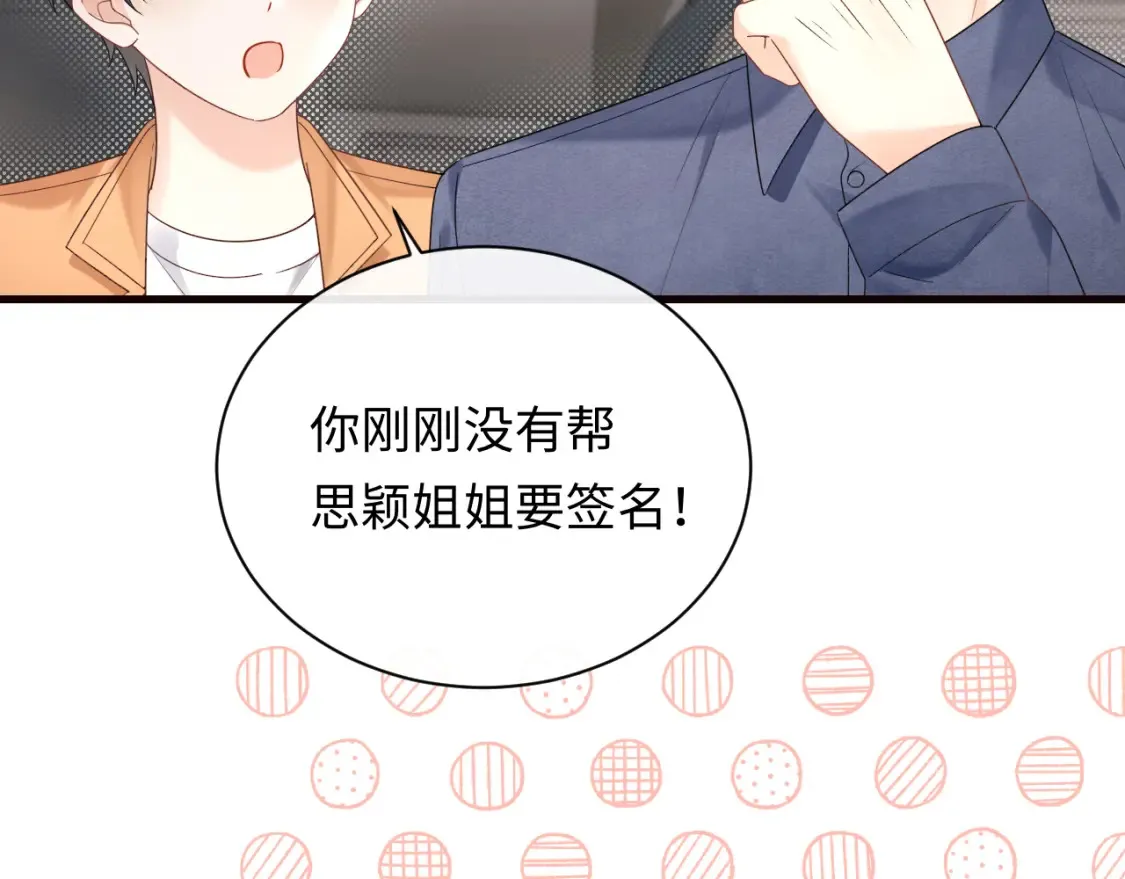 第8话 你两成了？45