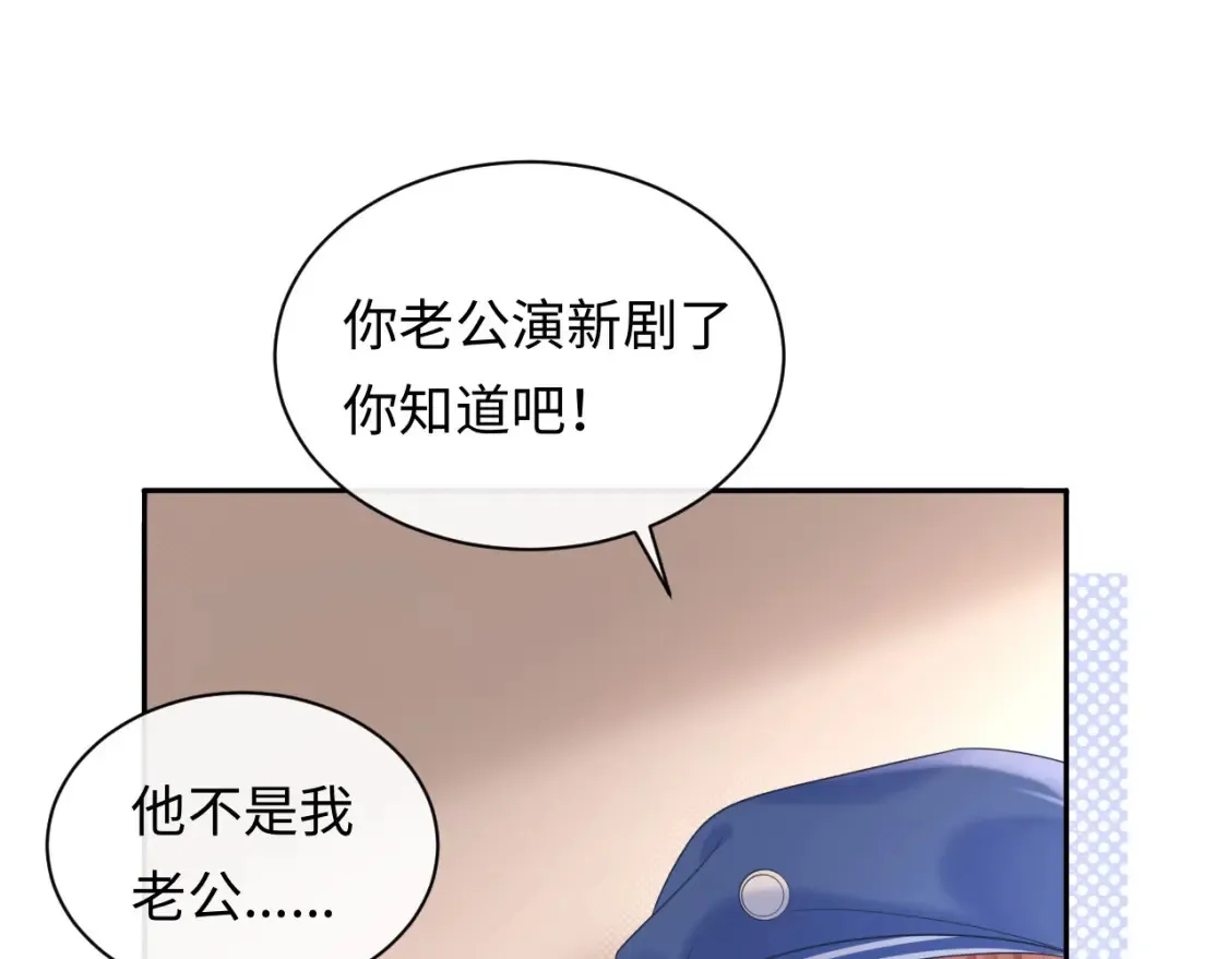 第6话 褪去星光的爱豆9