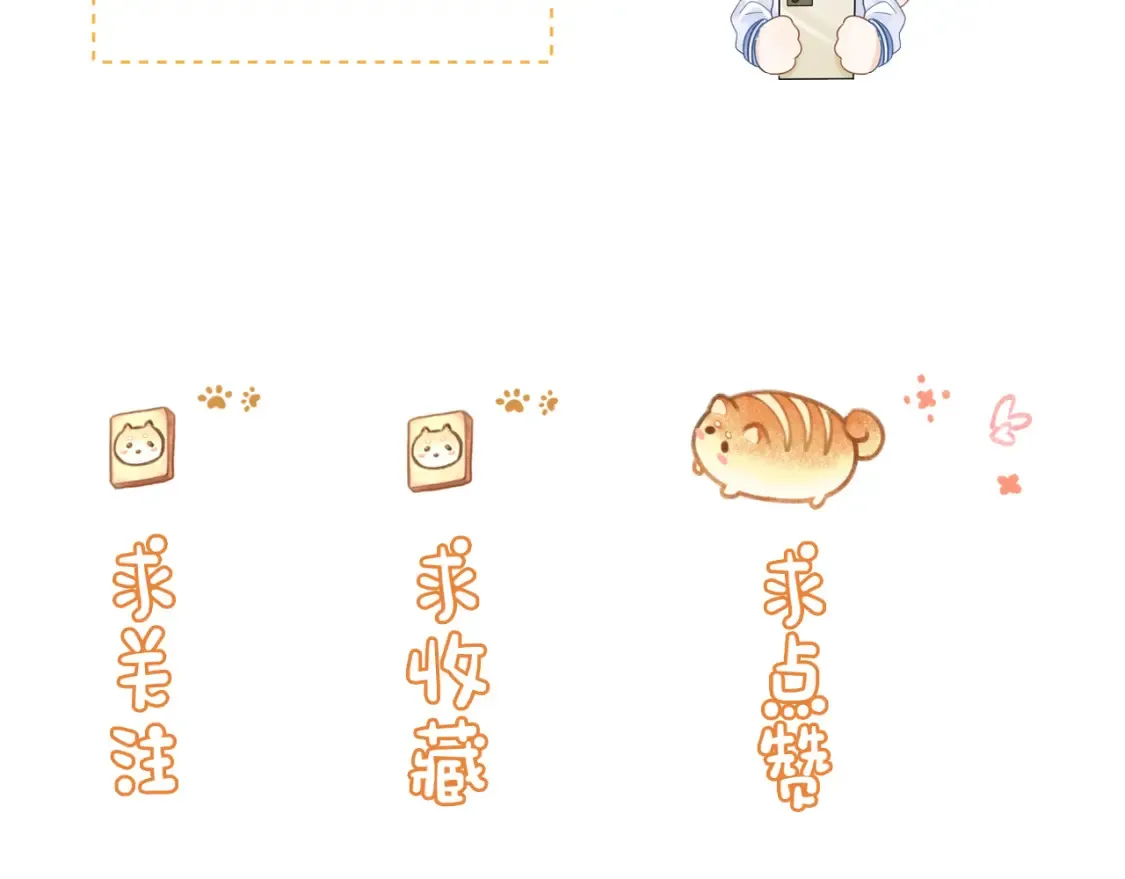 第23话 给小猫的礼物95