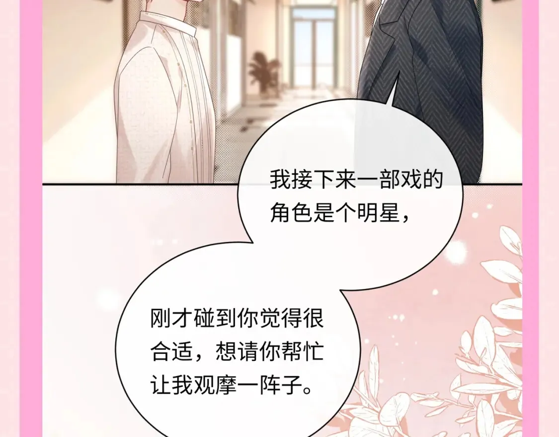 第9期 粉丝福利：万影帝，你怎么那么会撩9