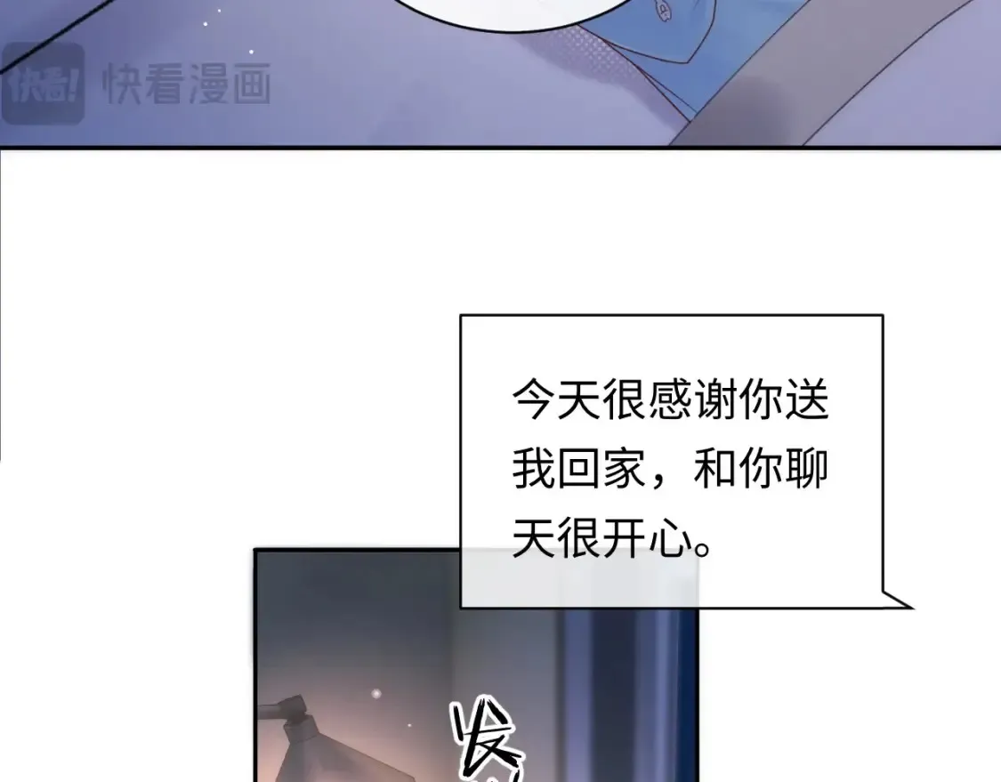 第5话 爱豆说不能谈恋爱！76