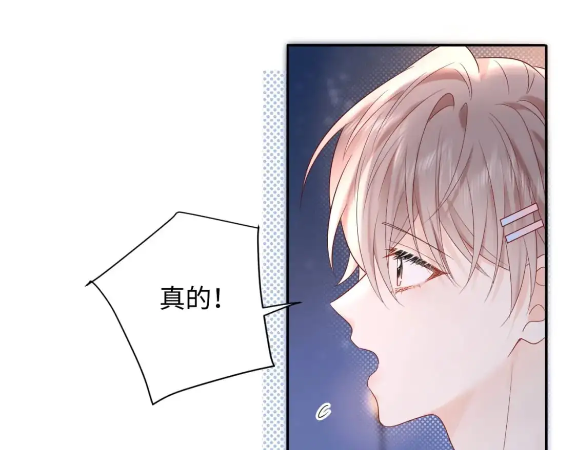 第16话  影帝的脑补88
