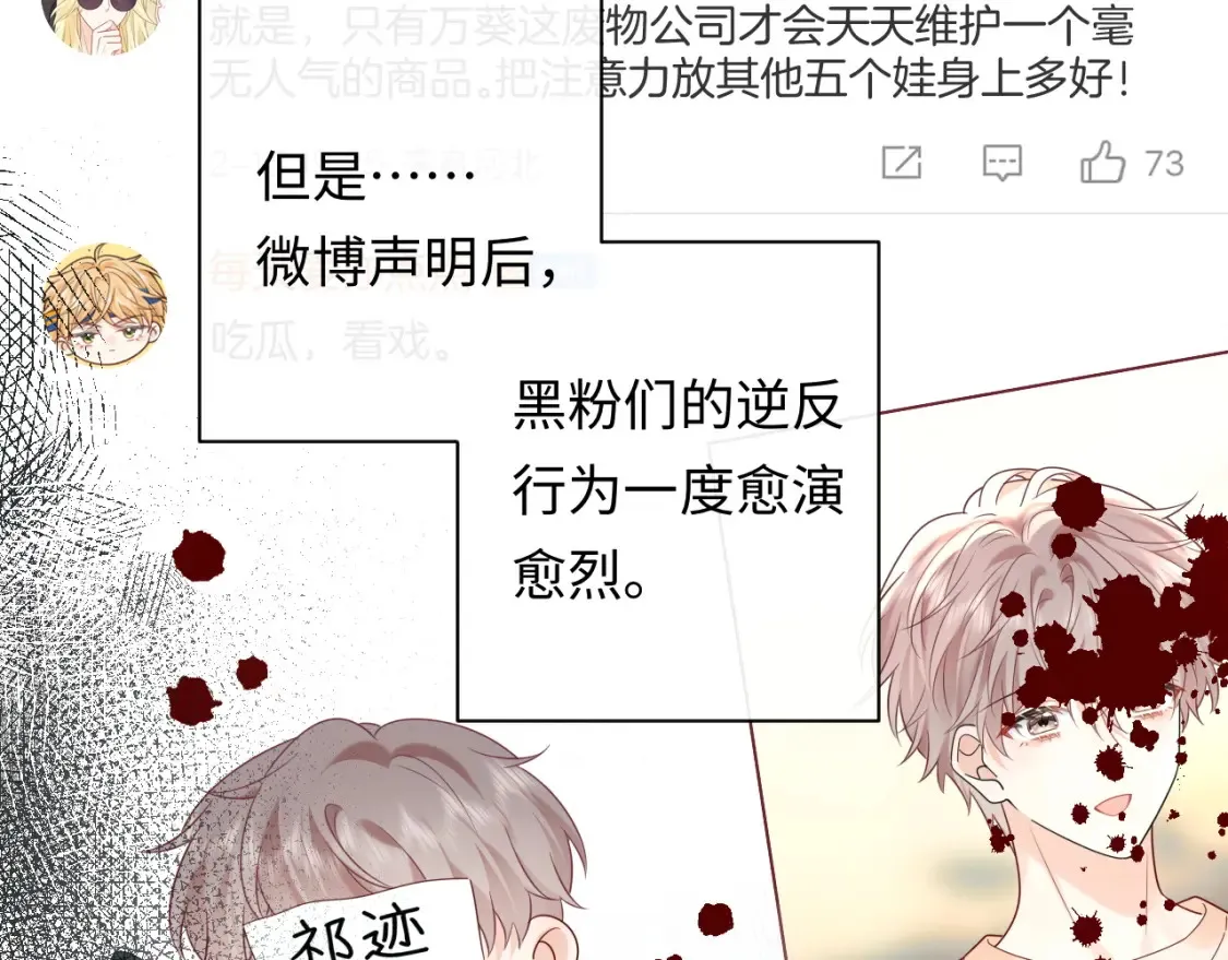 第36话 不堪回首的过去58