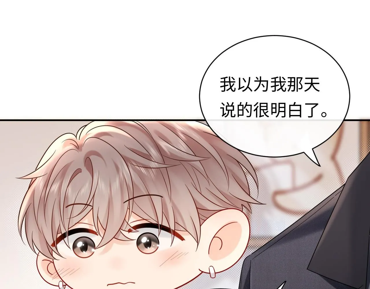 第13话  你对我不好奇吗？36