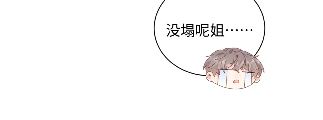 第33话 情敌见面分外眼红？36