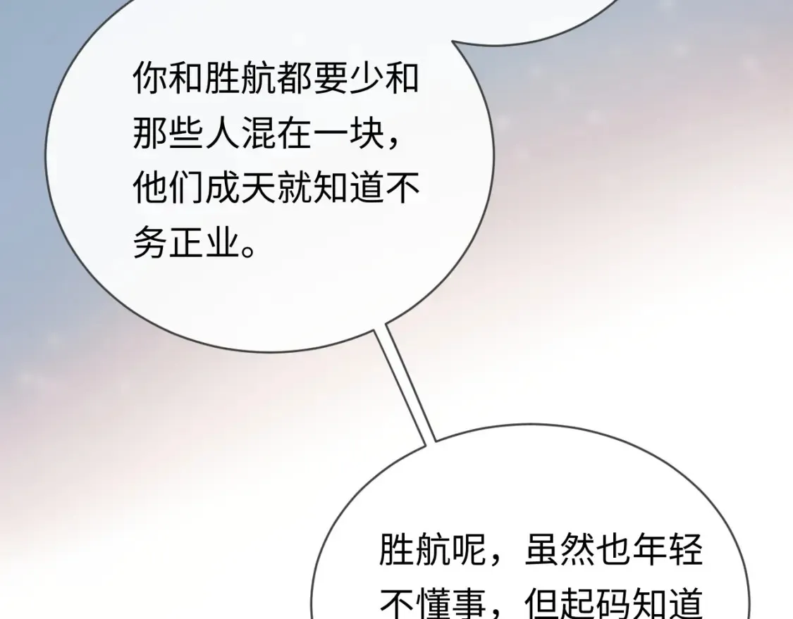第31话 那就再说一次晚安19