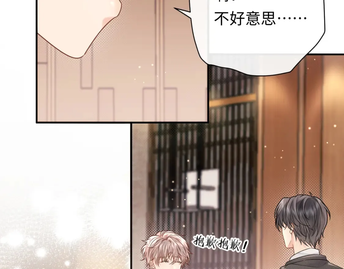 第3话 想象中的“他”7