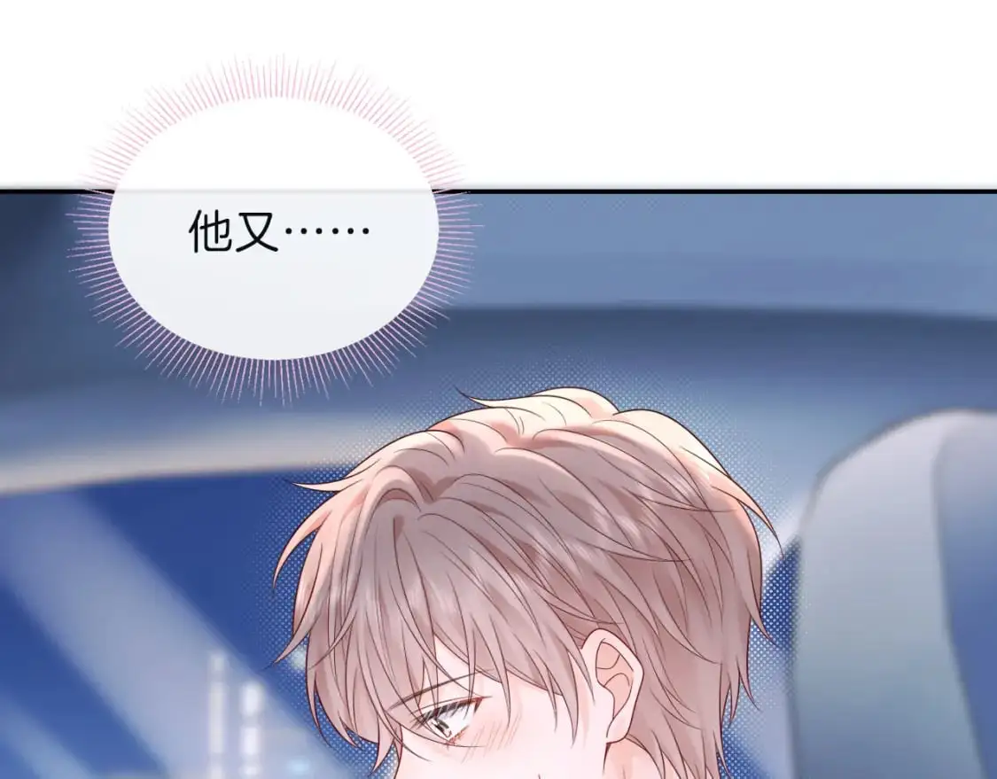 第19话 小猫咪一只就够了87