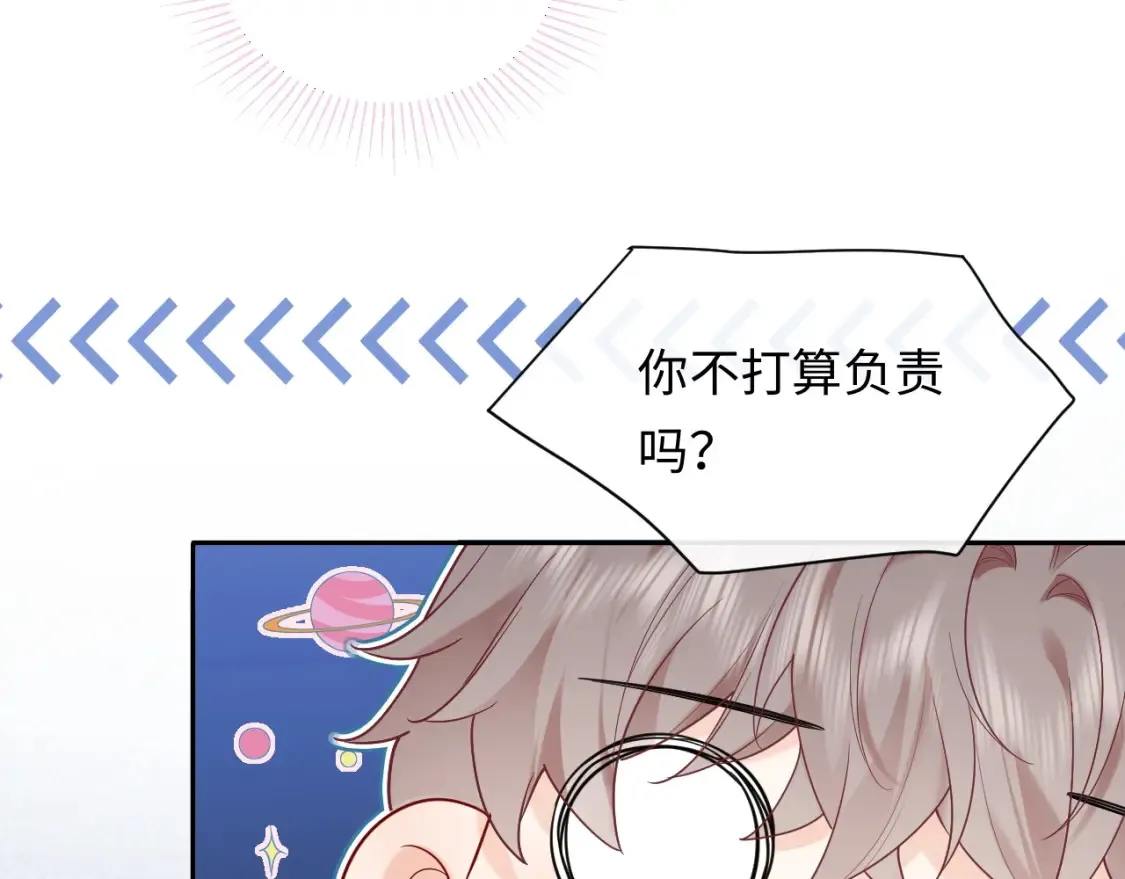 第34话  我们孩子都有了！71