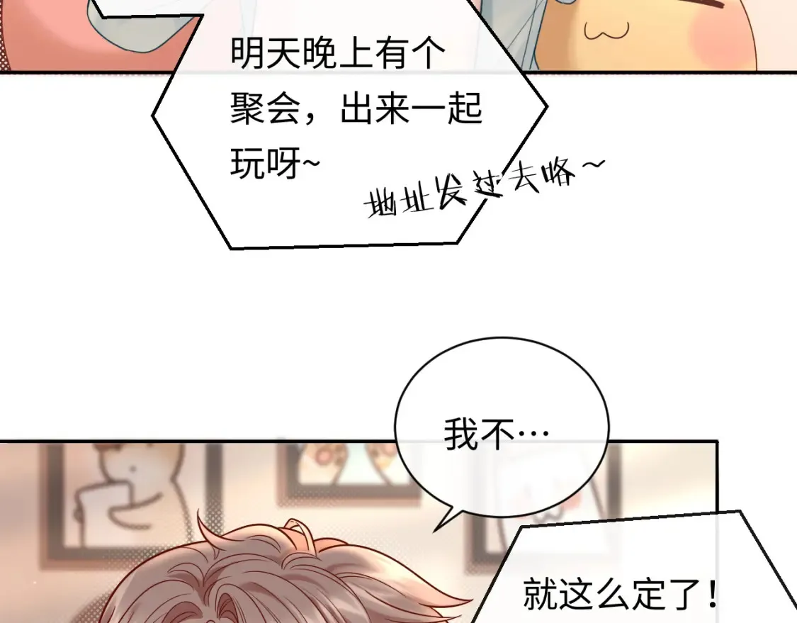 第2话 我在超话见过你9