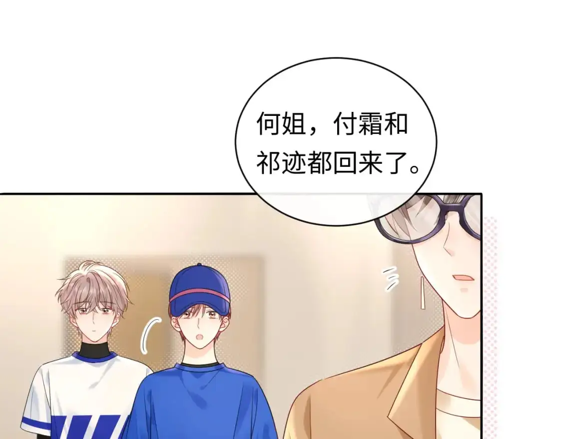 第18话 你的口红晕开了38