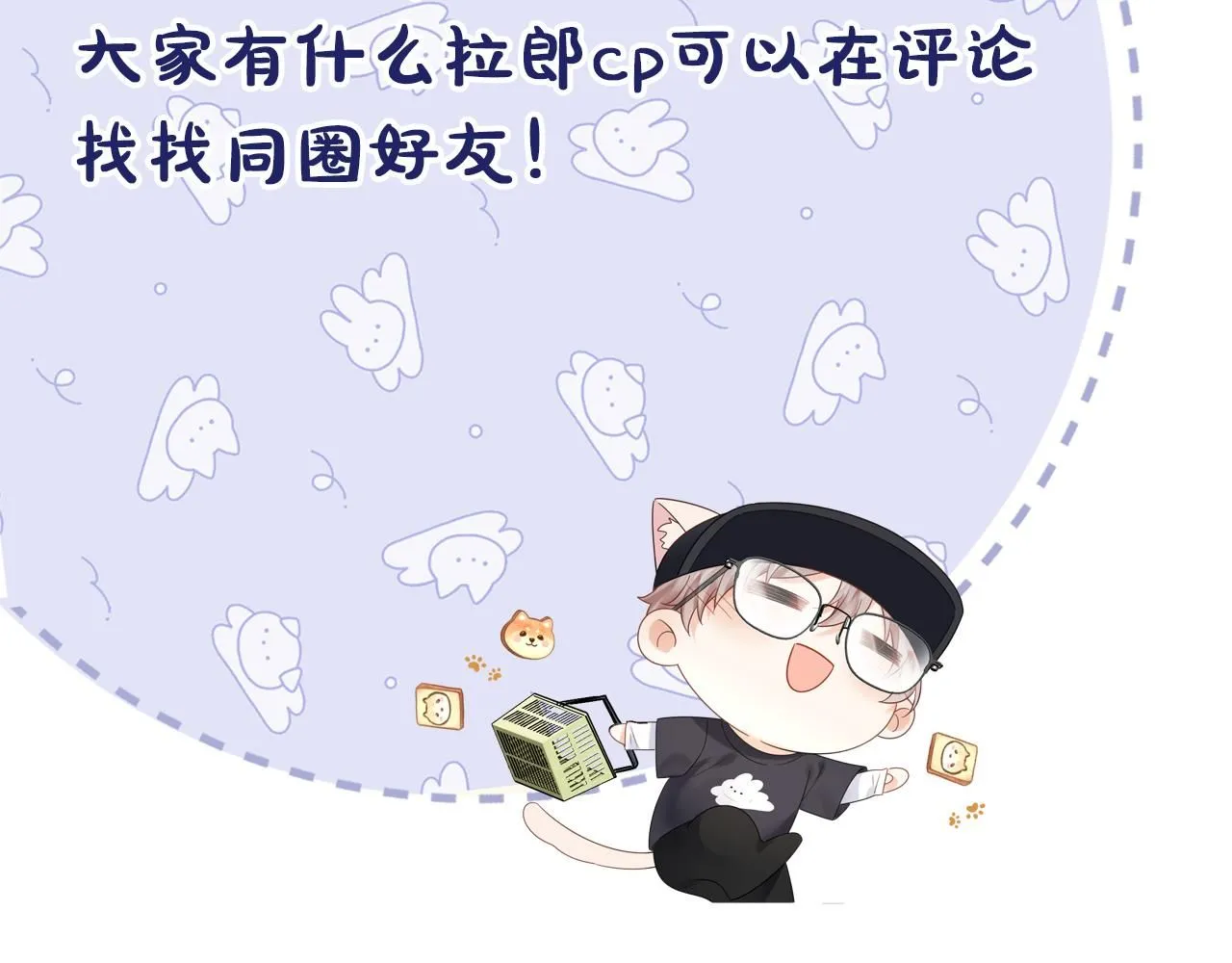 第11话  你们这是造谣！97